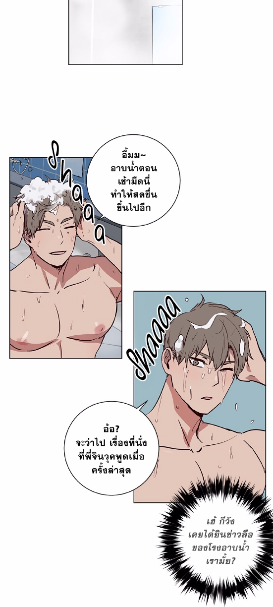 Don’t Pick up the Soap EP 3